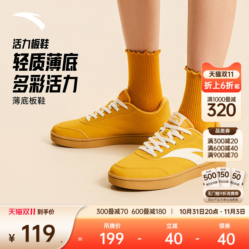 【关晓彤同款】安踏活力丨经典薄底低帮板鞋女2025冬季撞色运动鞋