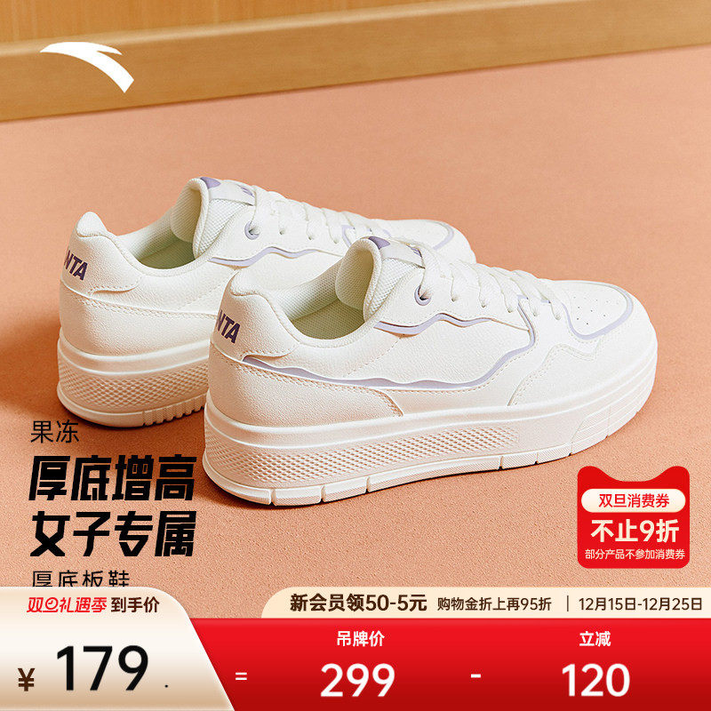安踏经典潮流女子板鞋
