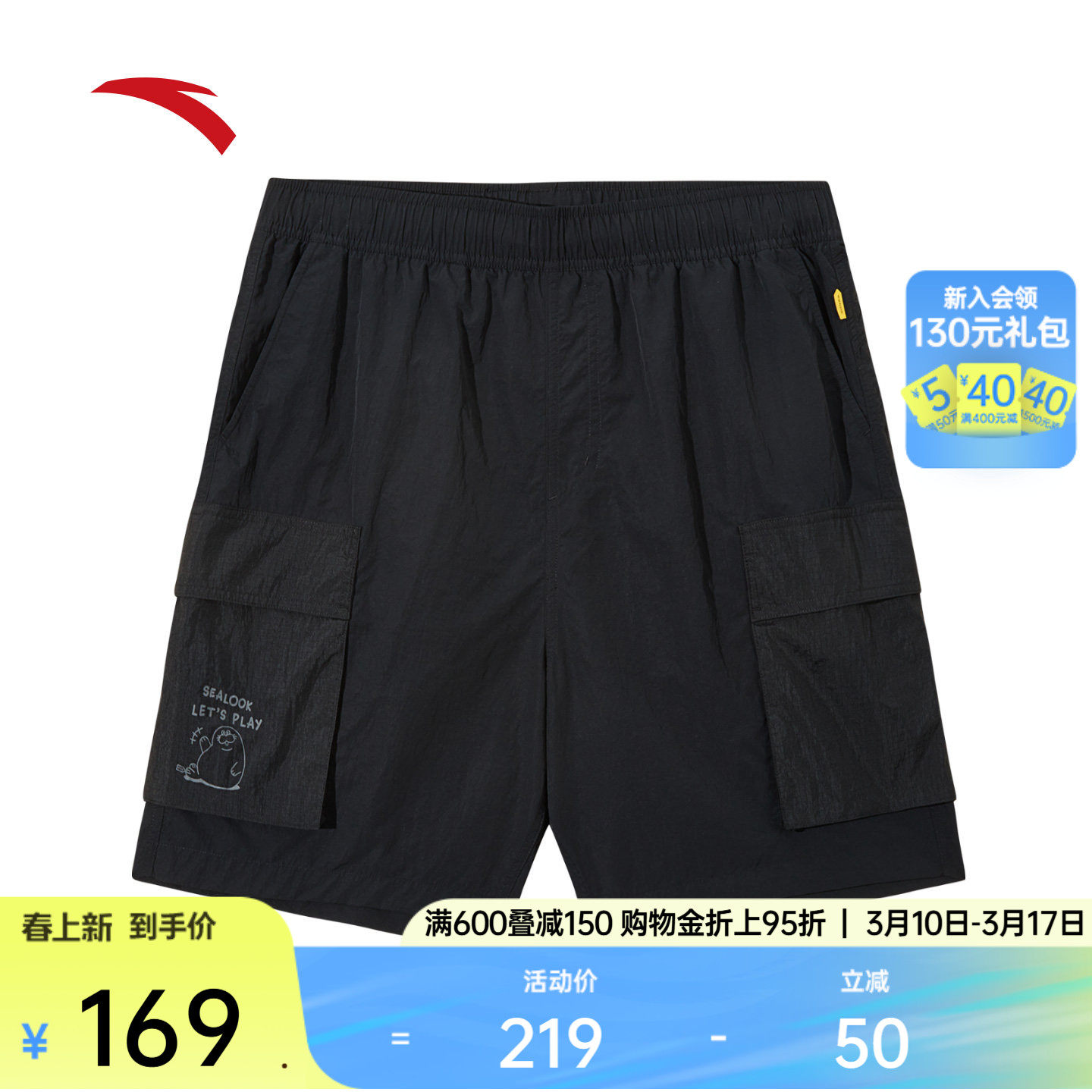 安踏×海豹看看联名丨梭织五分裤男女宽松工装机能短裤1725385