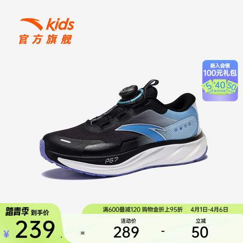 安踏童鞋儿童男大童PG7跑鞋2025夏季日常跑步鞋体育运动鞋