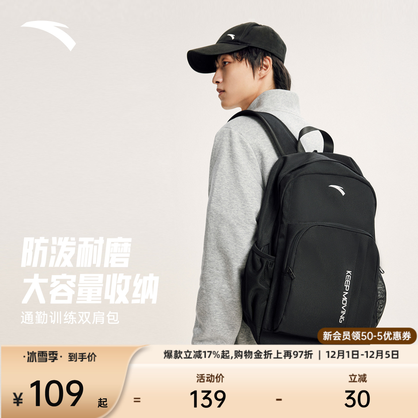 安踏书包运动户外旅行通勤包大容量电脑包背包大学生男女双肩包包