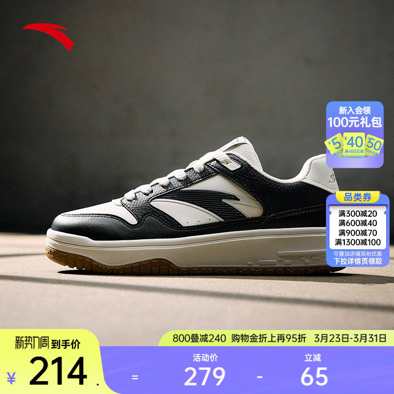 安踏PG7 街顽3丨男子经典撞色板鞋男鞋春季潮流百搭运动鞋滑板鞋