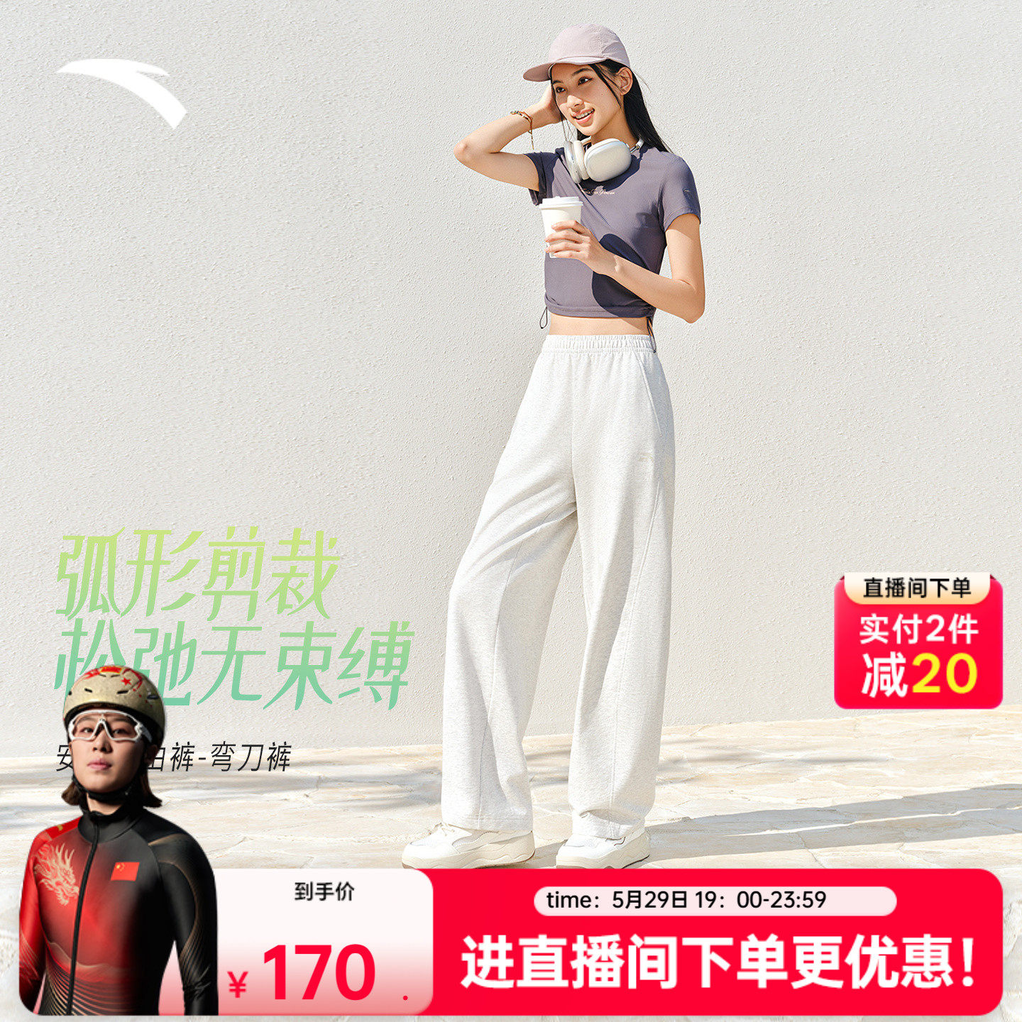 安踏自由裤丨薄款弯刀裤遮胯阔腿裤女夏季新款宽松休闲裤运动长裤