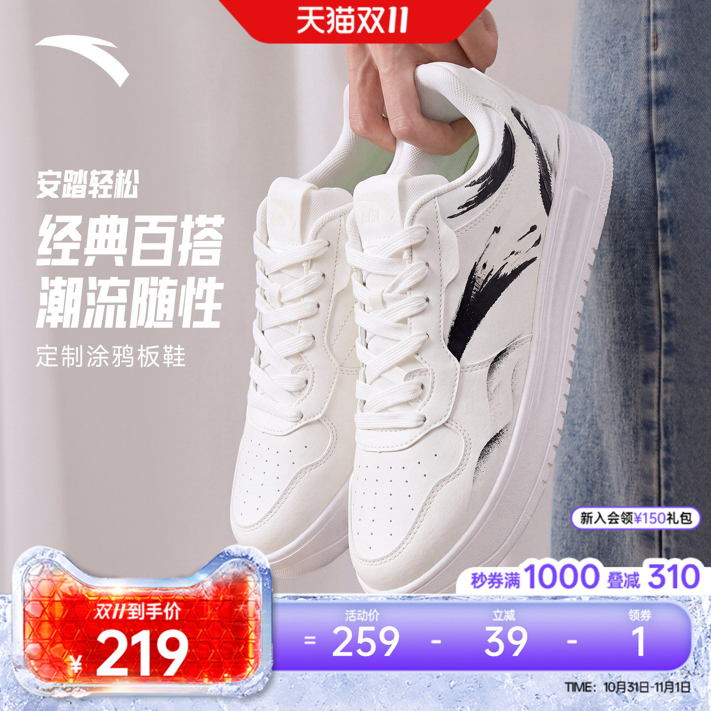 安踏轻松定制版丨板鞋小白鞋男鞋经典简约百搭运动鞋平底休闲鞋子
