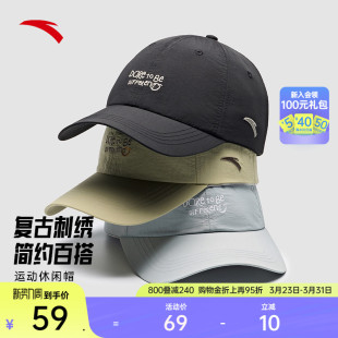 安踏运动帽跑步遮阳帽休闲百搭简约纯色鸭舌帽字母刺绣棒球帽子