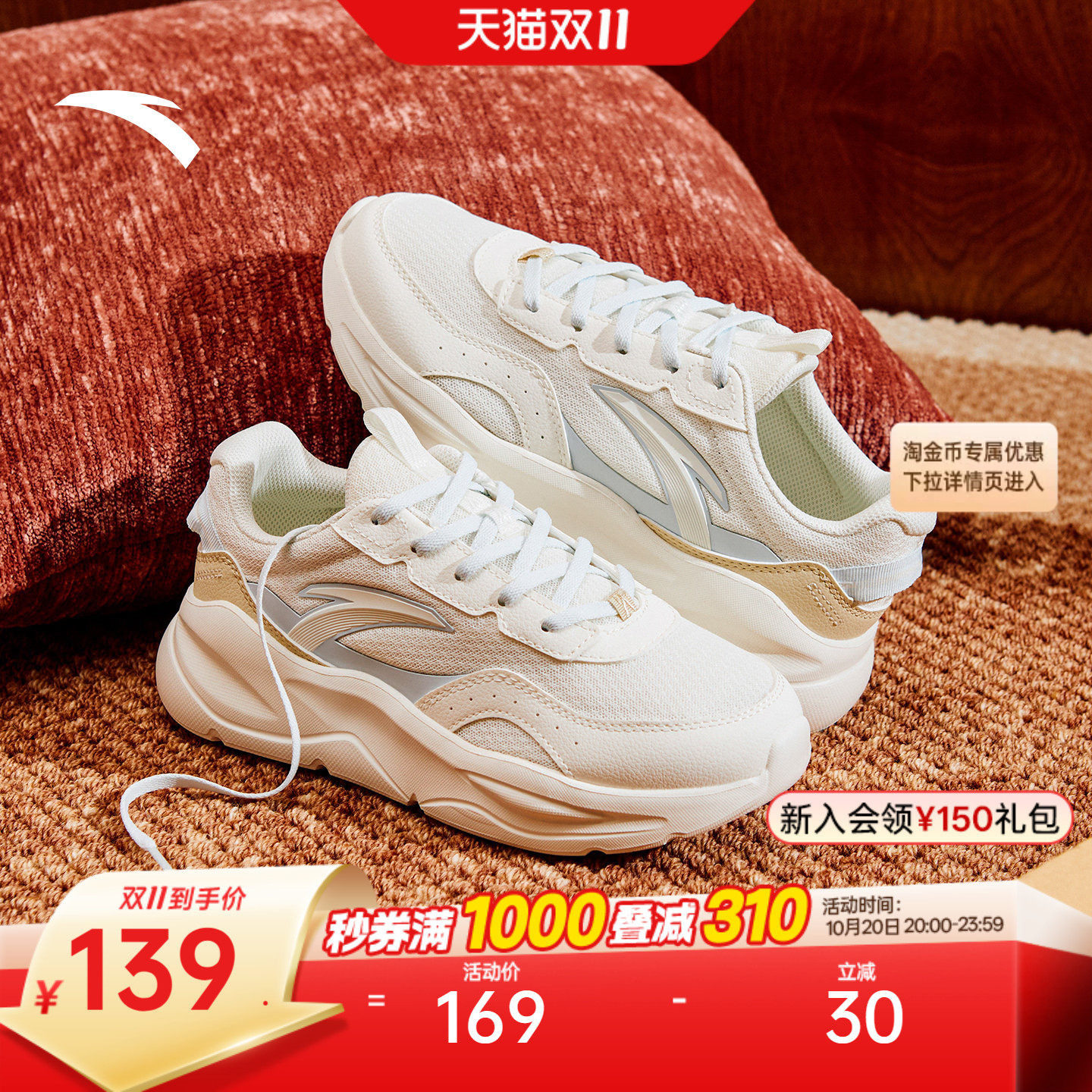 安踏不羁丨轻质软底休闲鞋女鞋2026冬季新款不累脚百搭时尚运动鞋