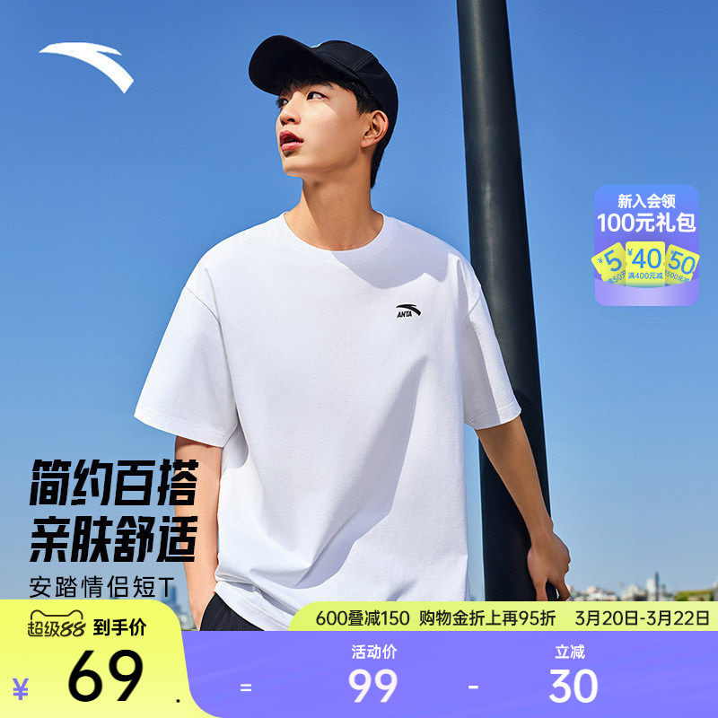 安踏短袖t恤男女同款夏季简约纯色圆领半袖宽松透气情侣休闲上衣