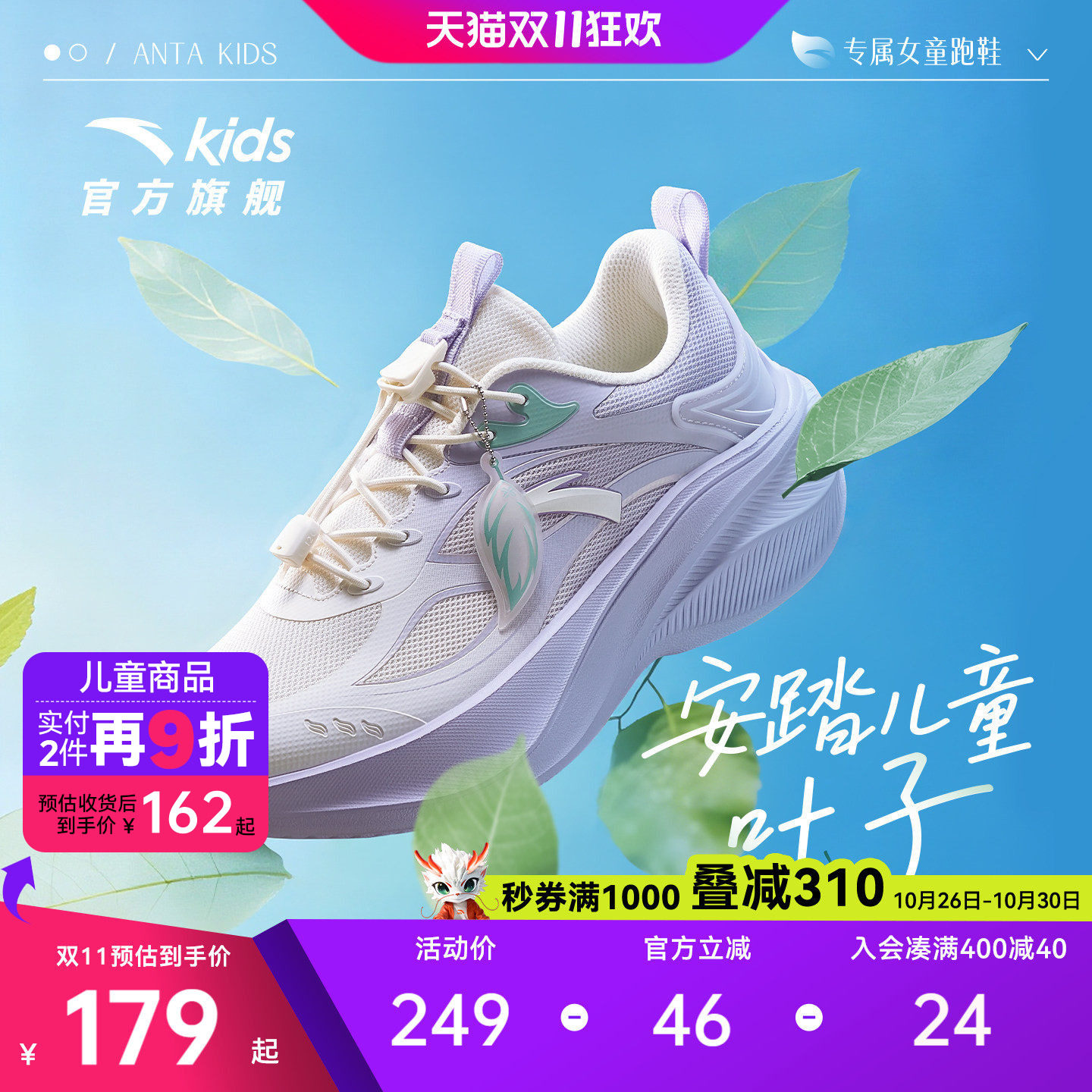 安踏叶子丨儿童2026新款女童轻盈跑鞋日常运动跑步综训体训鞋童鞋