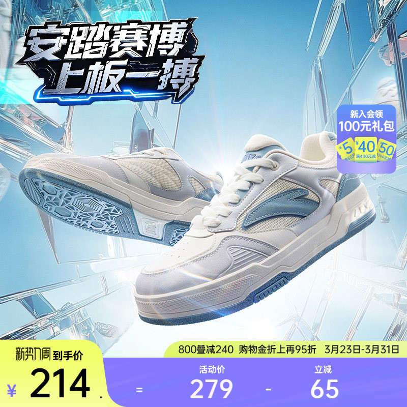 安踏赛博丨低帮潮流板鞋男鞋春季新款滑板鞋赛车风小白鞋运动鞋