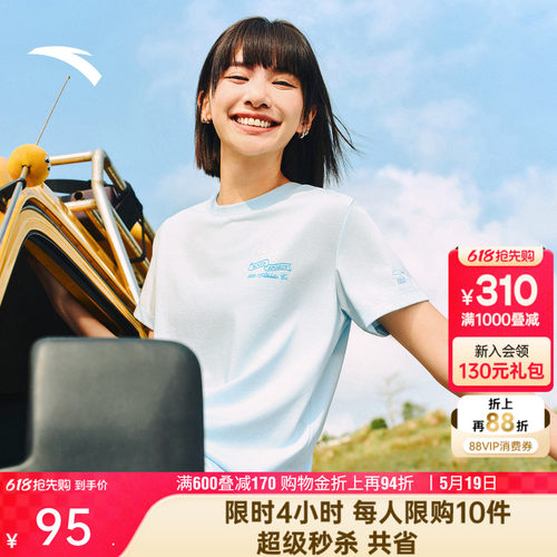 安踏冷萃T女休闲正肩短袖