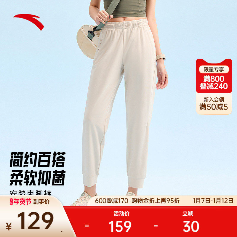 安踏冰丝束脚裤丨运动长裤女士冬季新款瑜伽裤九分裤子162527313