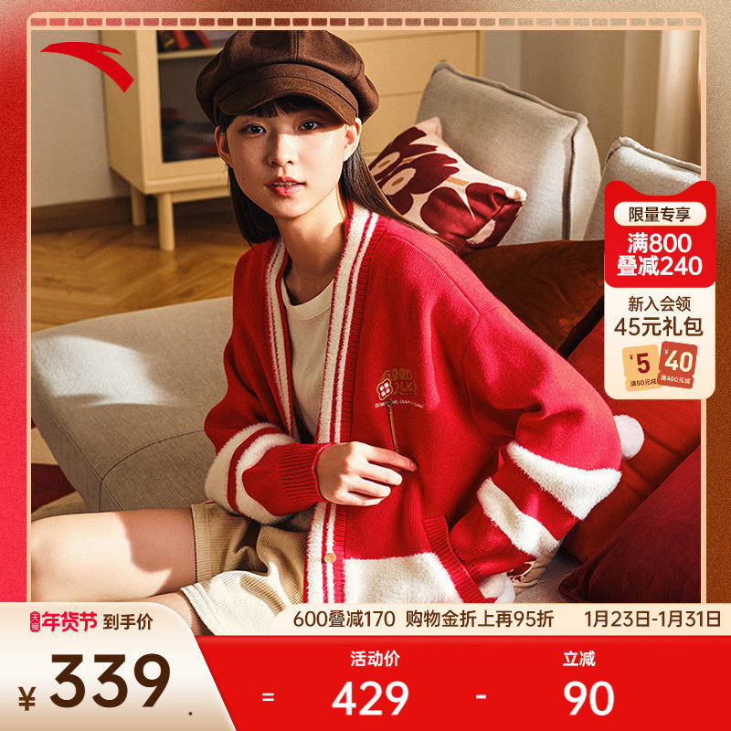 安踏好事发生丨新年女红色开衫毛衣冬季新款保暖休闲外套运动上衣,运动服/休闲服装,运动卫衣/套头衫,淘宝优惠券,粉丝福利购,淘宝优惠卷