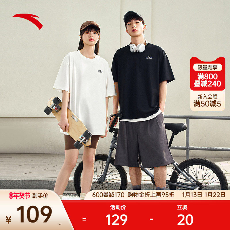 安踏短袖t恤男女装夏季新款情侣款简约纯色休闲针织上衣百搭冰丝T,运动服/休闲服装,运动T恤,淘宝优惠券,粉丝福利购,淘宝优惠卷