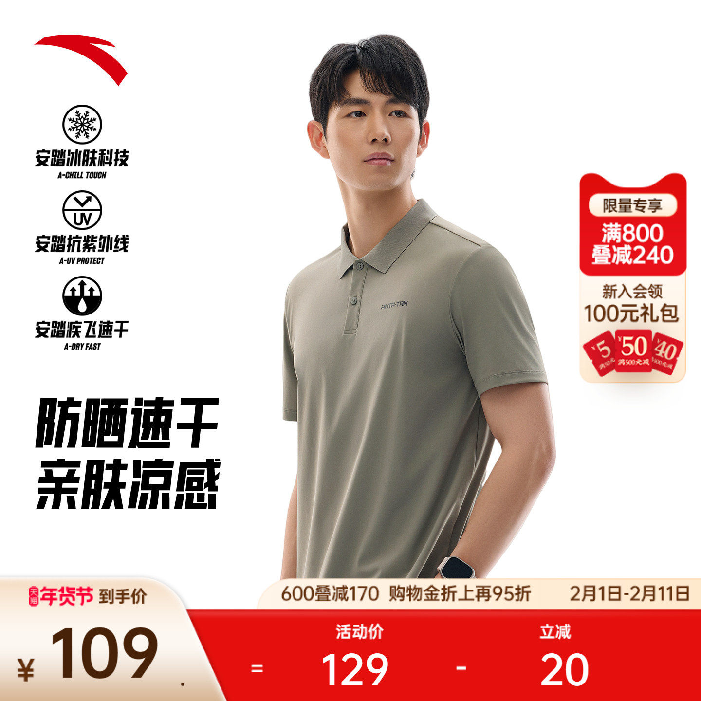 安踏冰丝型动POLO丨速干翻领短袖t恤男士夏季健身运动polo衫