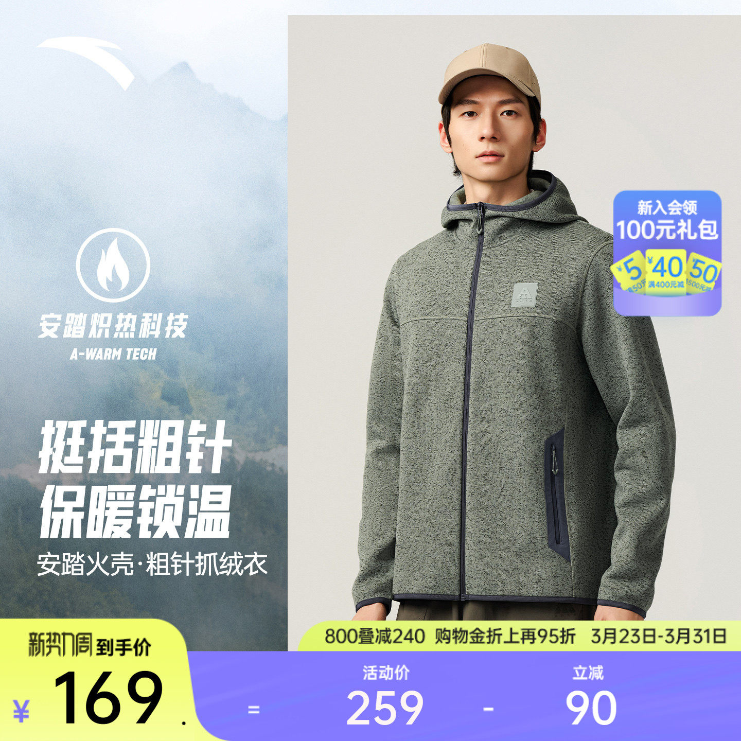 安踏火壳丨大地之壳运动外套男士冬季轻量保暖抓绒衣户外加绒上衣