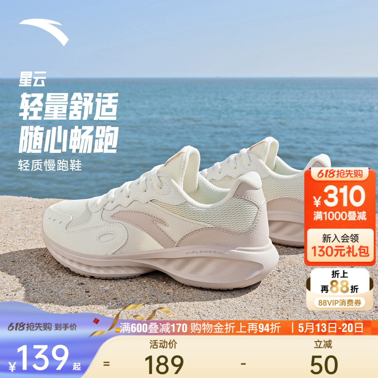 安踏星云丨网面透气减震软底跑步鞋女夏季运动鞋轻质跳绳慢跑跑鞋