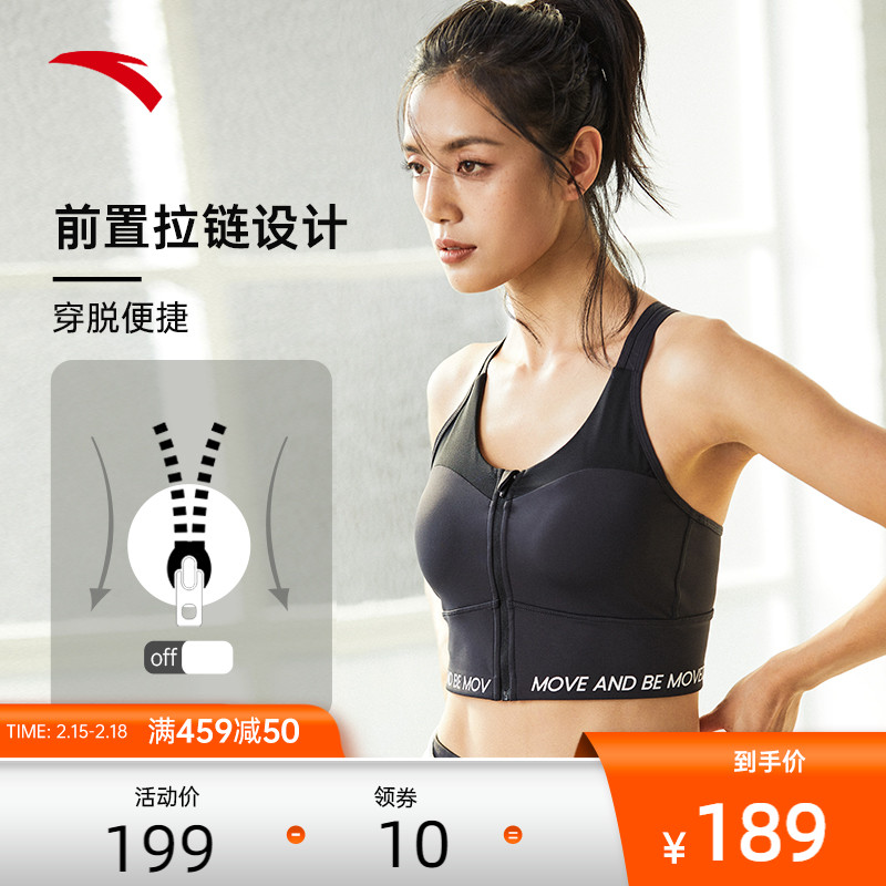 安踏易穿脱丨前拉链运动内衣女2022新款高强度防震防下垂背心文胸