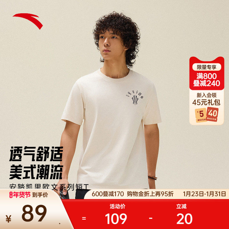 安踏凯里·欧文系列丨潮流美式短袖t恤男女同款休闲上衣172531109,运动服/休闲服装,运动T恤,淘宝优惠券,粉丝福利购,淘宝优惠卷