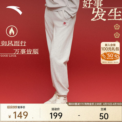 安踏新年款女针织运动裤休闲卫裤