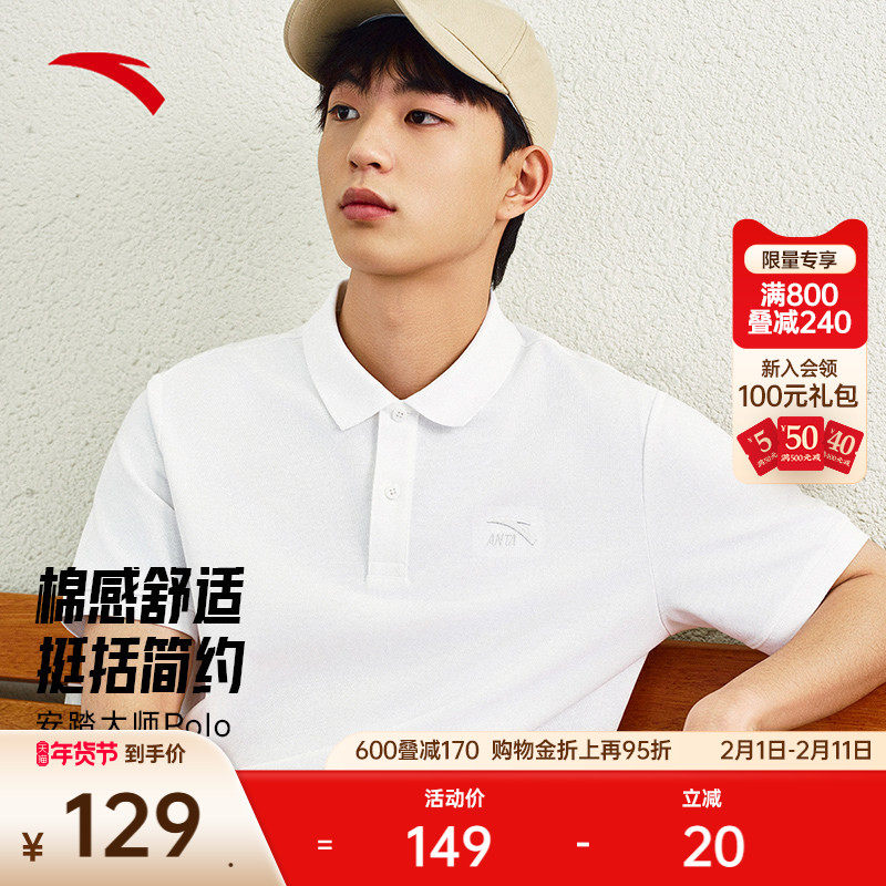 安踏短袖polo衫男夏季透气翻领商务半袖休闲t恤运动上衣1525