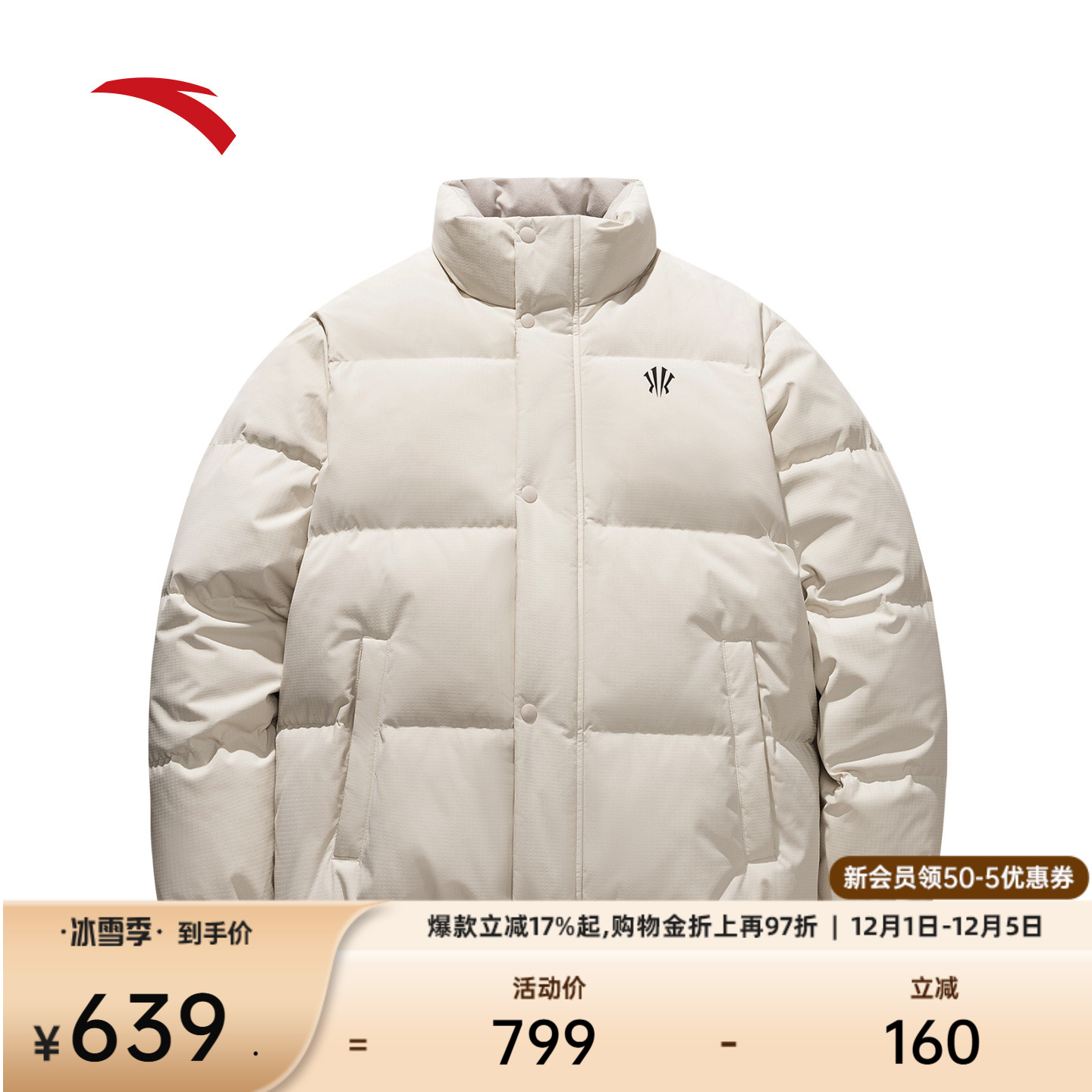 安踏凯里·欧文系列防泼水羽绒服