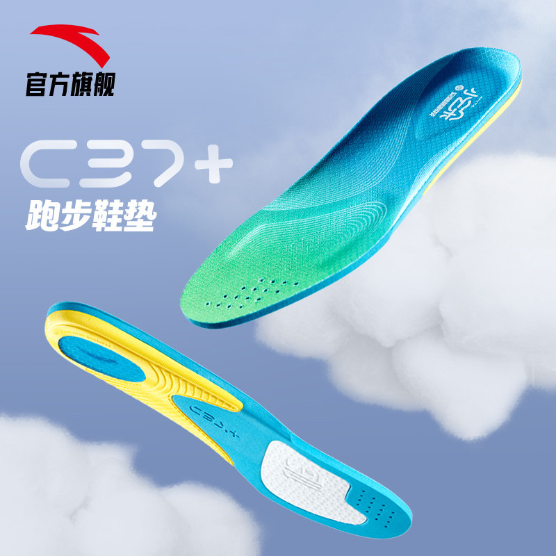 安踏小云朵丨C37+运动鞋垫男氮科技透气跑步抗菌跟脚垫18245