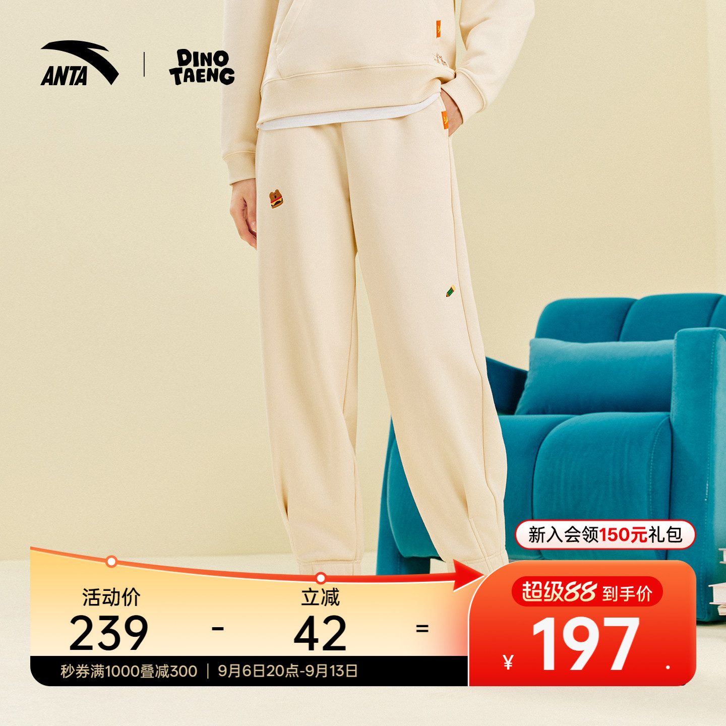 安踏×呆萌町联名针织运动裤图片