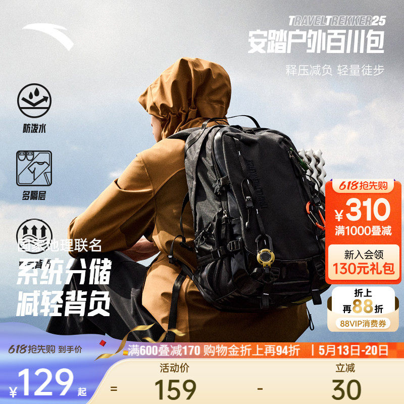 安踏百川包丨TT25专业户外包男轻便防泼背包大容量徒步旅行登山包