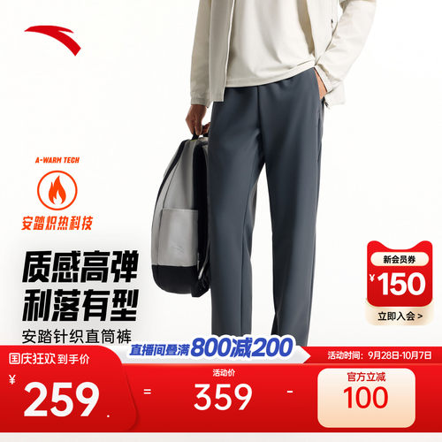 安踏男加绒训练直筒长裤