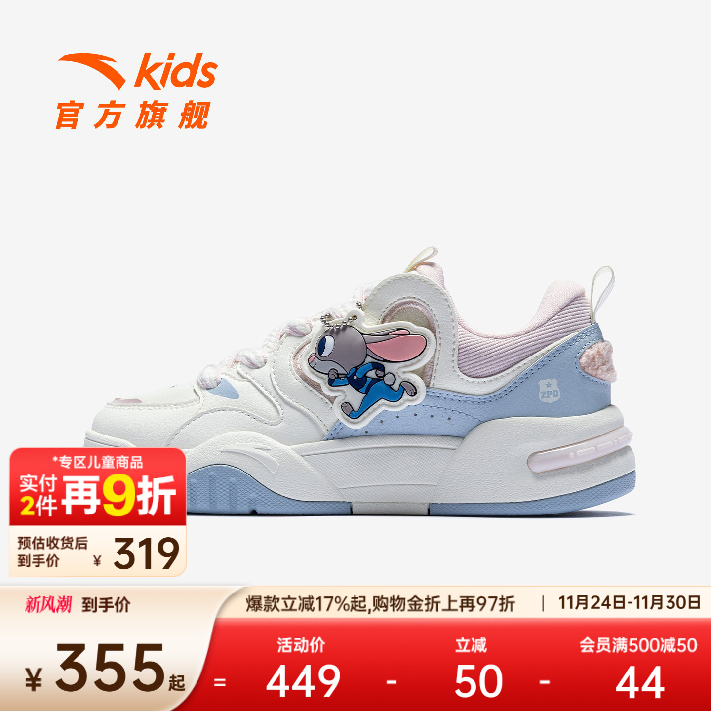 疯狂动物城IP安踏儿童板鞋女童鞋学生校园小白鞋低帮滑板鞋运动鞋