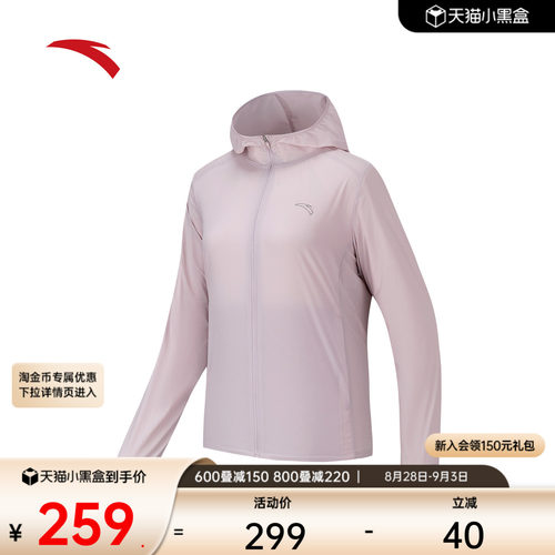 安踏女冰丝跑步风衣轻薄外套