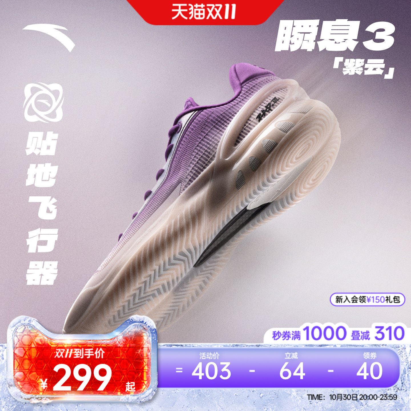 安踏瞬息3丨低帮篮球鞋防滑耐磨减震新年款休闲运动鞋篮球鞋男