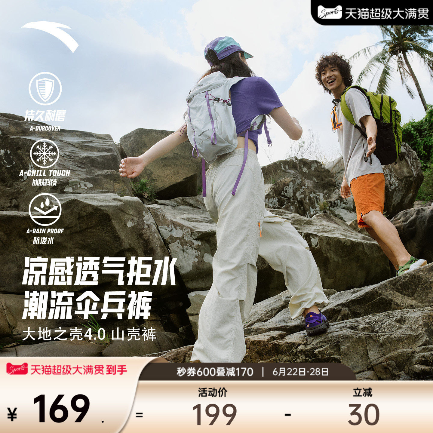 安踏山壳裤丨大地之壳耐磨防泼水运动裤女夏季新款户外休闲伞兵裤 - 实物图