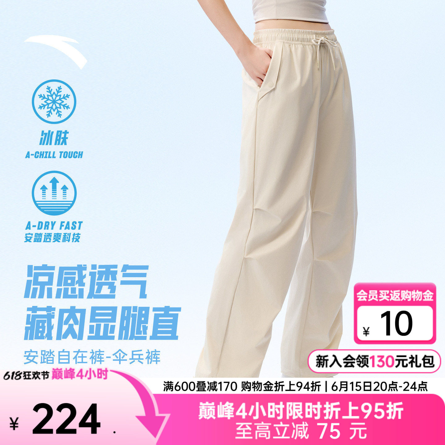 安踏冰丝运动长裤女2026夏季新款美式凉感工装伞兵裤透气直筒裤子