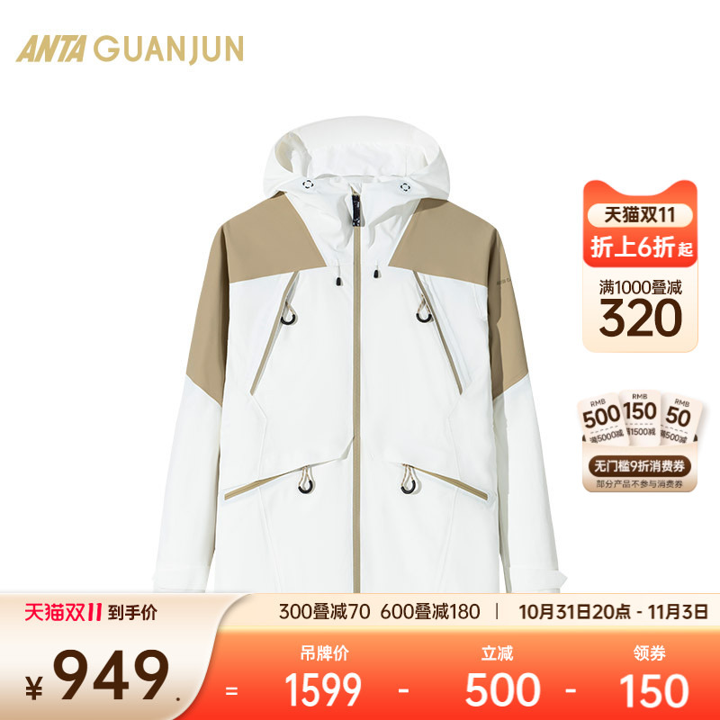 安踏户外防泼水冲锋衣