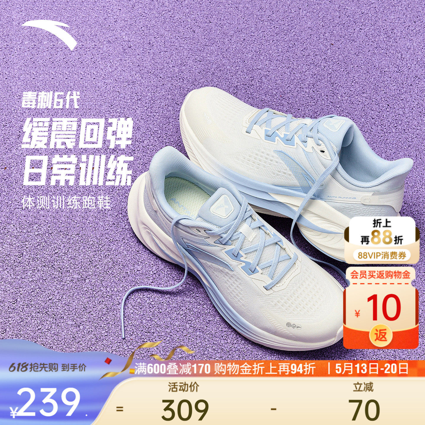 安踏毒刺6代丨缓震回弹跑步鞋女夏季网面透气慢跑比赛训练运动鞋
