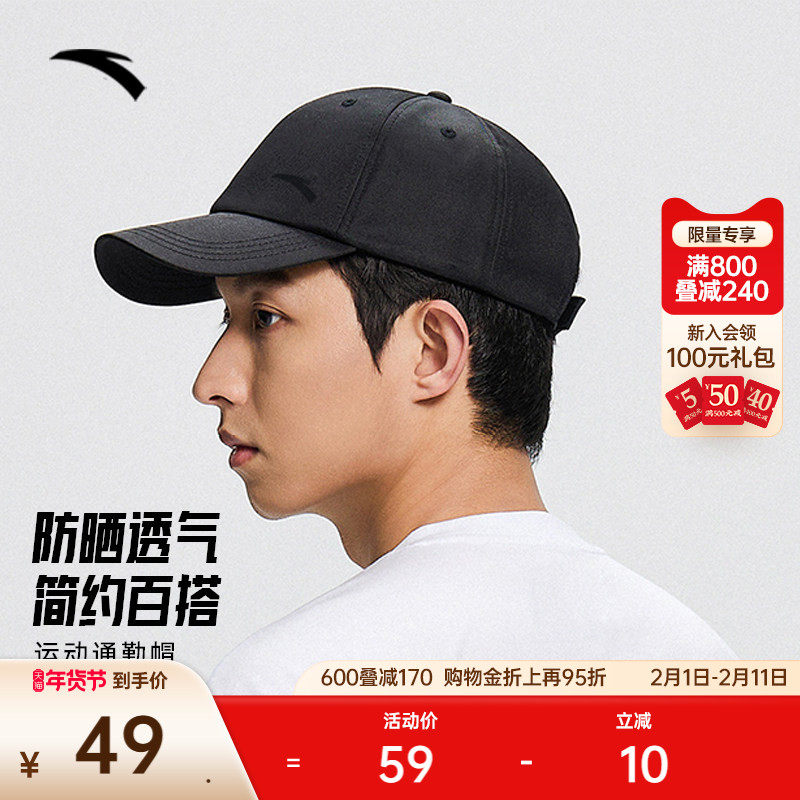 安踏运动帽鸭舌帽男女骑行跑步棒球帽遮阳防晒大头围帽子百搭正品