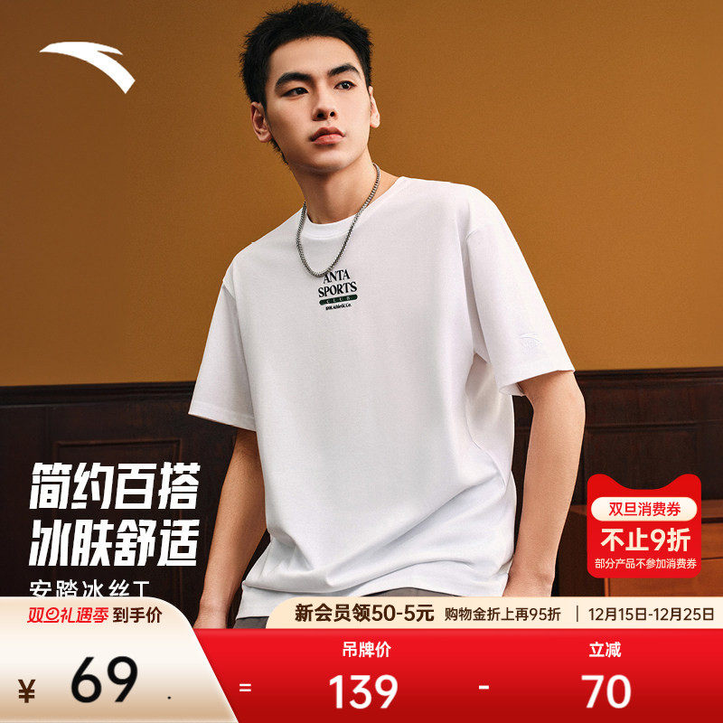 安踏短袖t恤男士夏季新款字母印花休闲运动上衣冰丝半袖152538