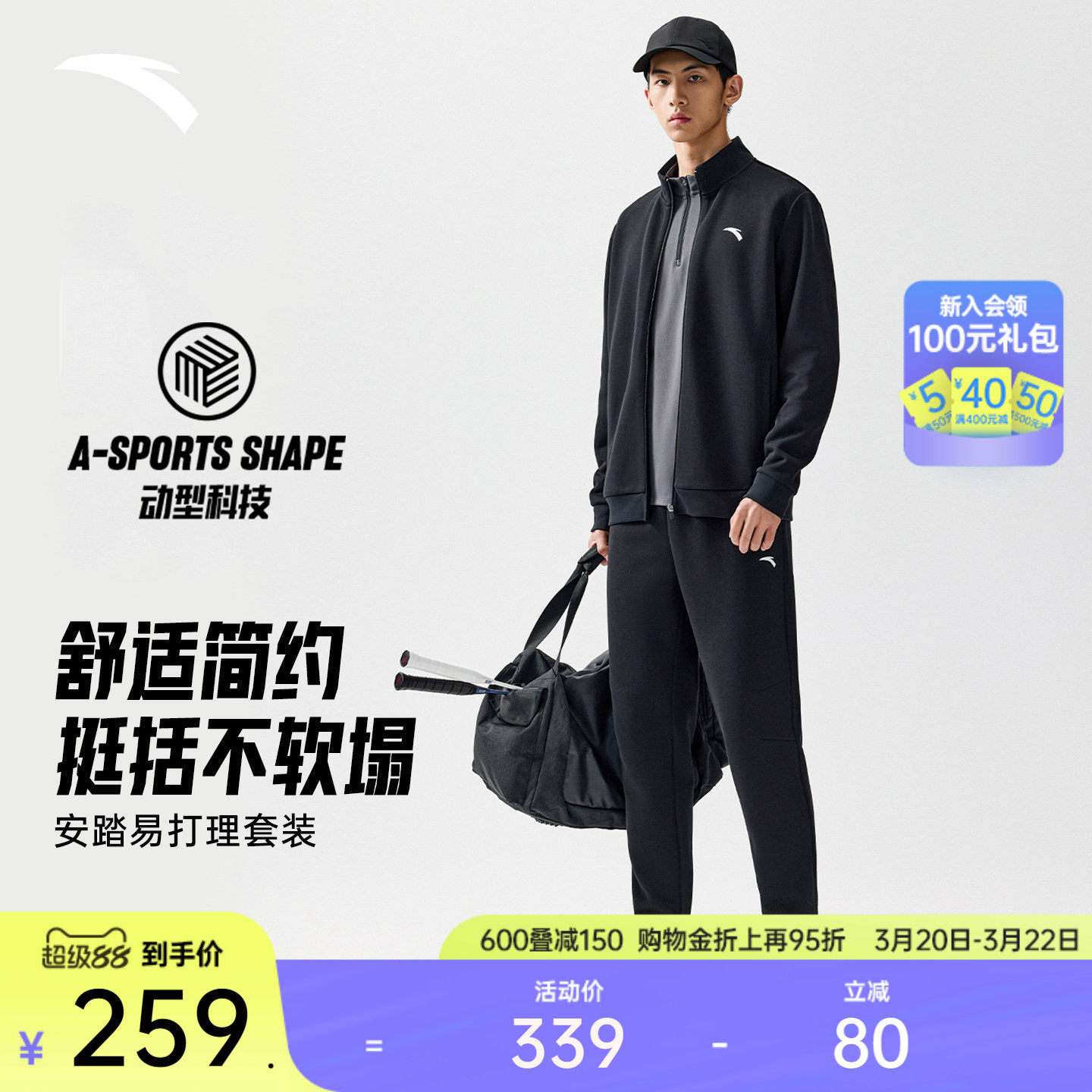 安踏易打理套装丨长袖运动服套装男士春季外套上衣长裤两件套男装