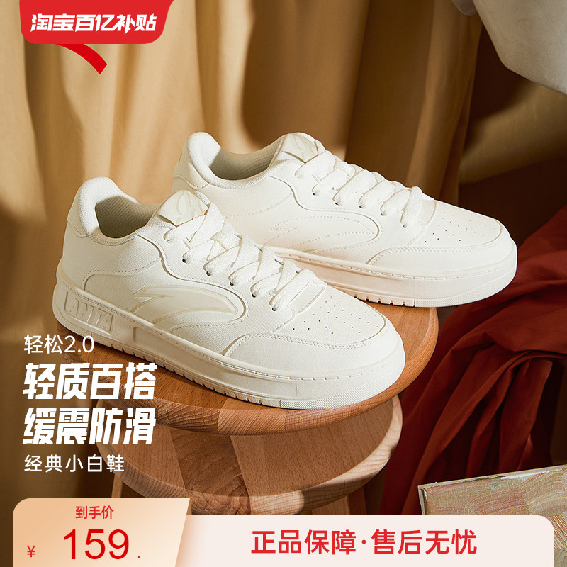 安踏轻松2经典简约低帮板鞋