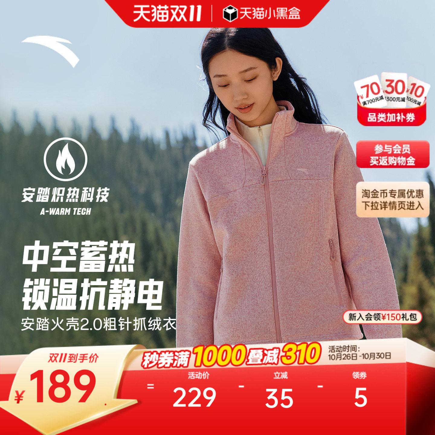 安踏火壳2.0丨山系户外粗针抓绒衣女冬季新款保暖立领运动服外套
