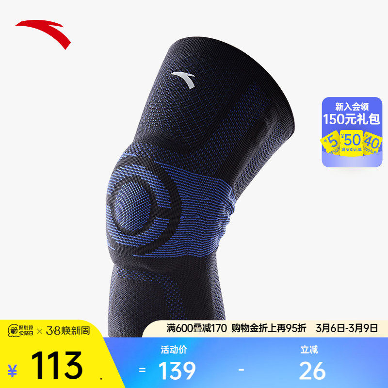 安踏护膝跑步篮球登山健身攀岩骑行髌骨带关节防护专业膝盖护具