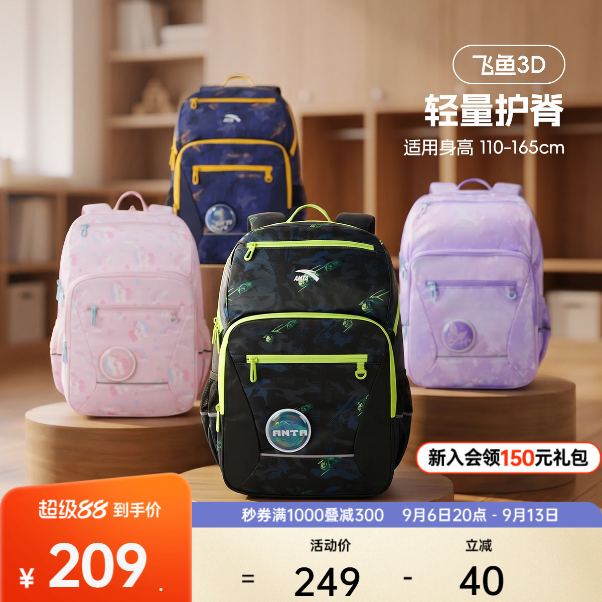 安踏儿童男女童双肩背包2026年新款大容量小学生防水护脊减负书包