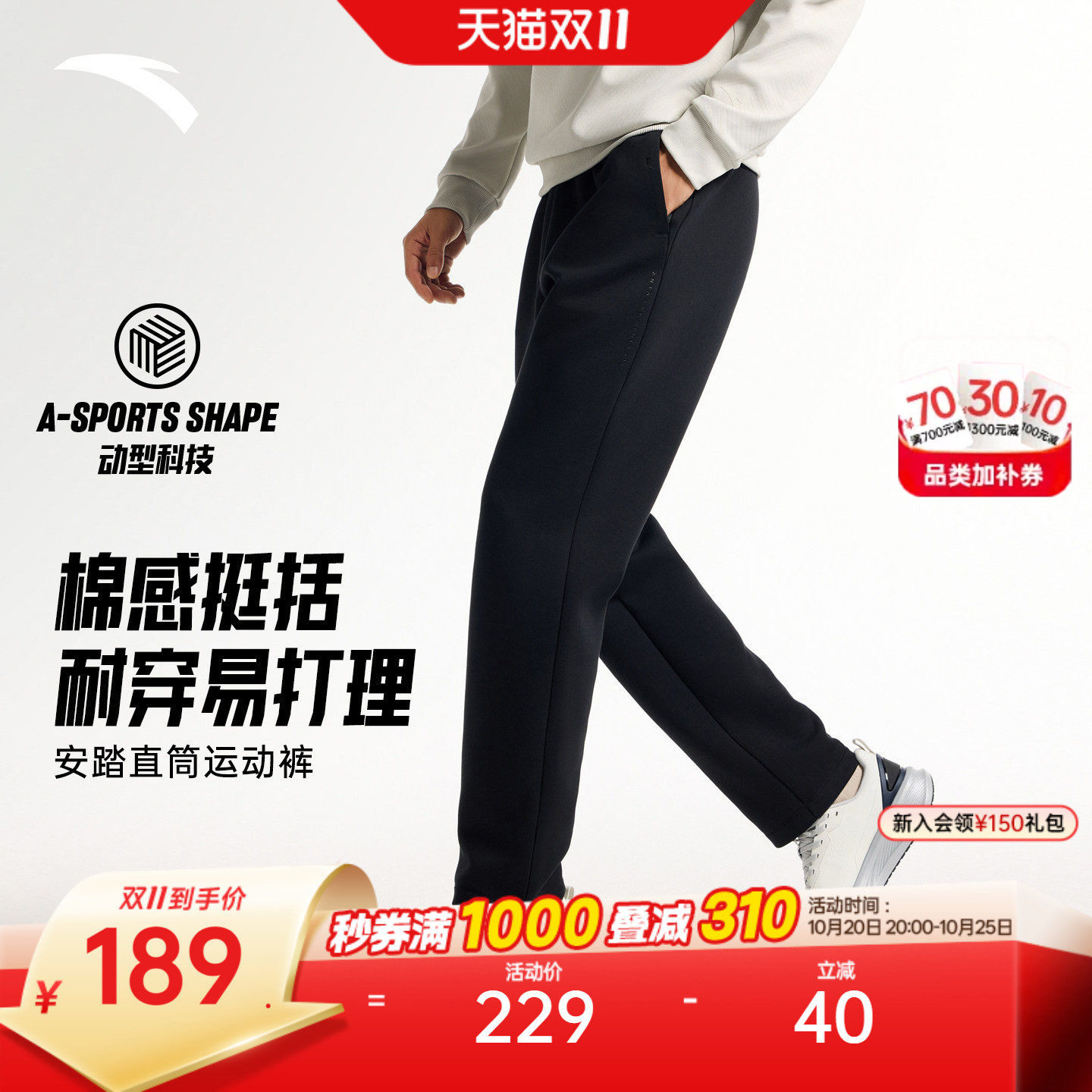 安踏自在裤丨针织运动长裤男士秋季新款跑步训练棉感黑色直筒裤子