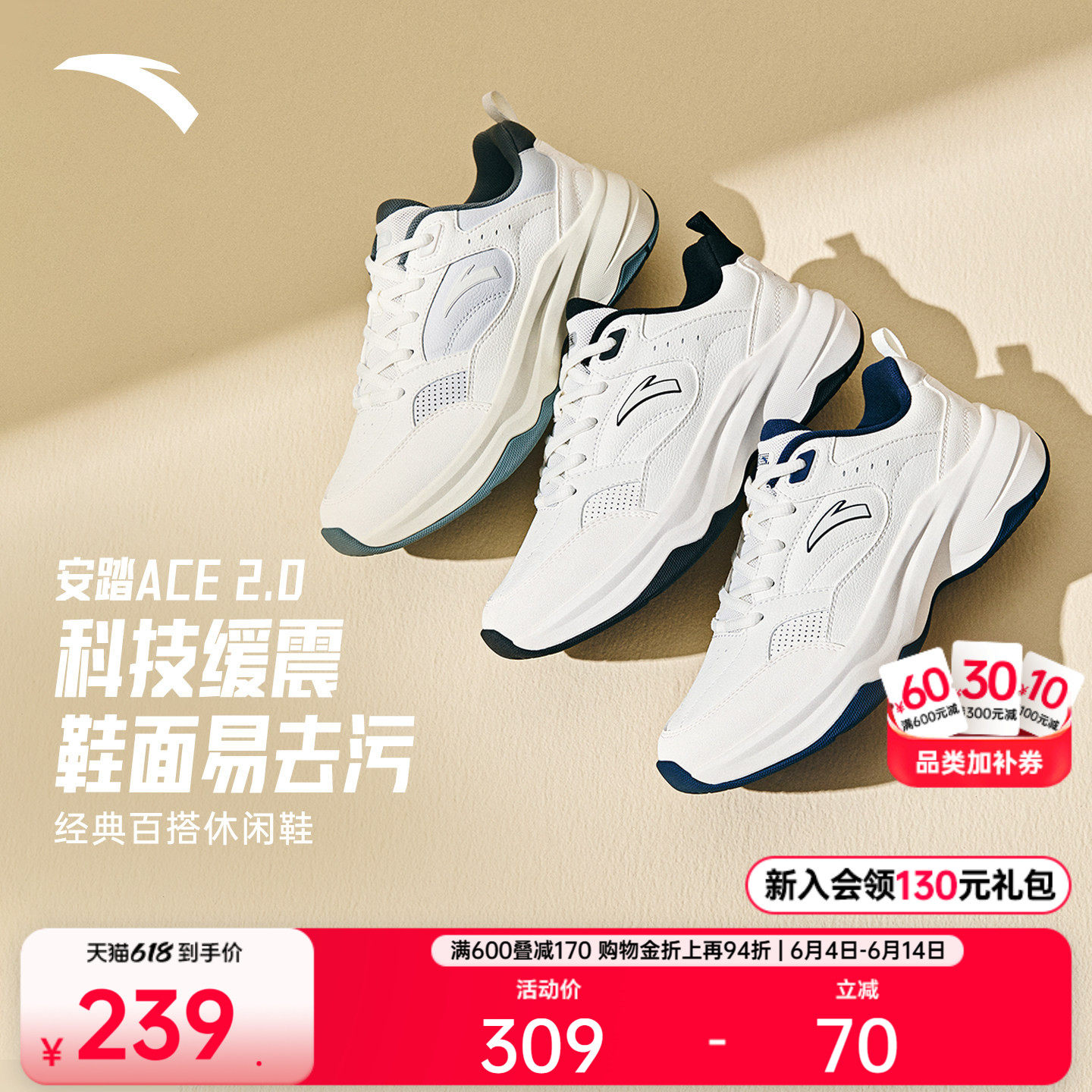 【林孝埈同款】安踏ACE 2丨经典百搭休闲鞋女鞋小白鞋白色运动鞋
