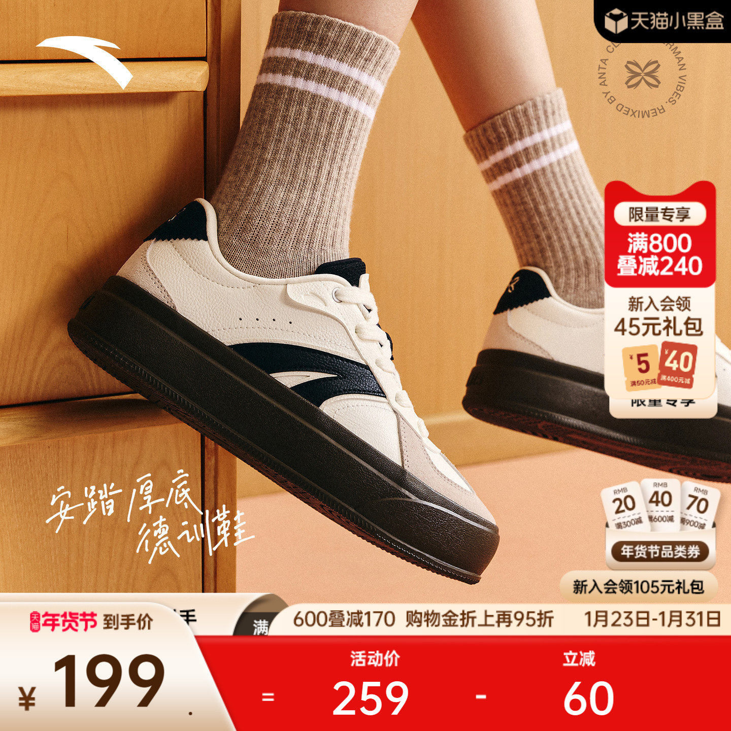 安踏TT鞋丨厚底增高德训鞋女百搭女鞋潮流T头鞋芭蕾风休闲板鞋,运动鞋new,德训鞋,淘宝优惠券,粉丝福利购,淘宝优惠卷