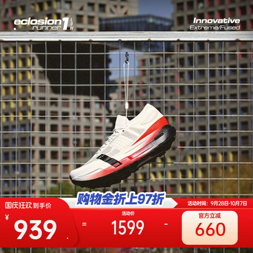 安踏SVECLOSION跑鞋RUNNER1