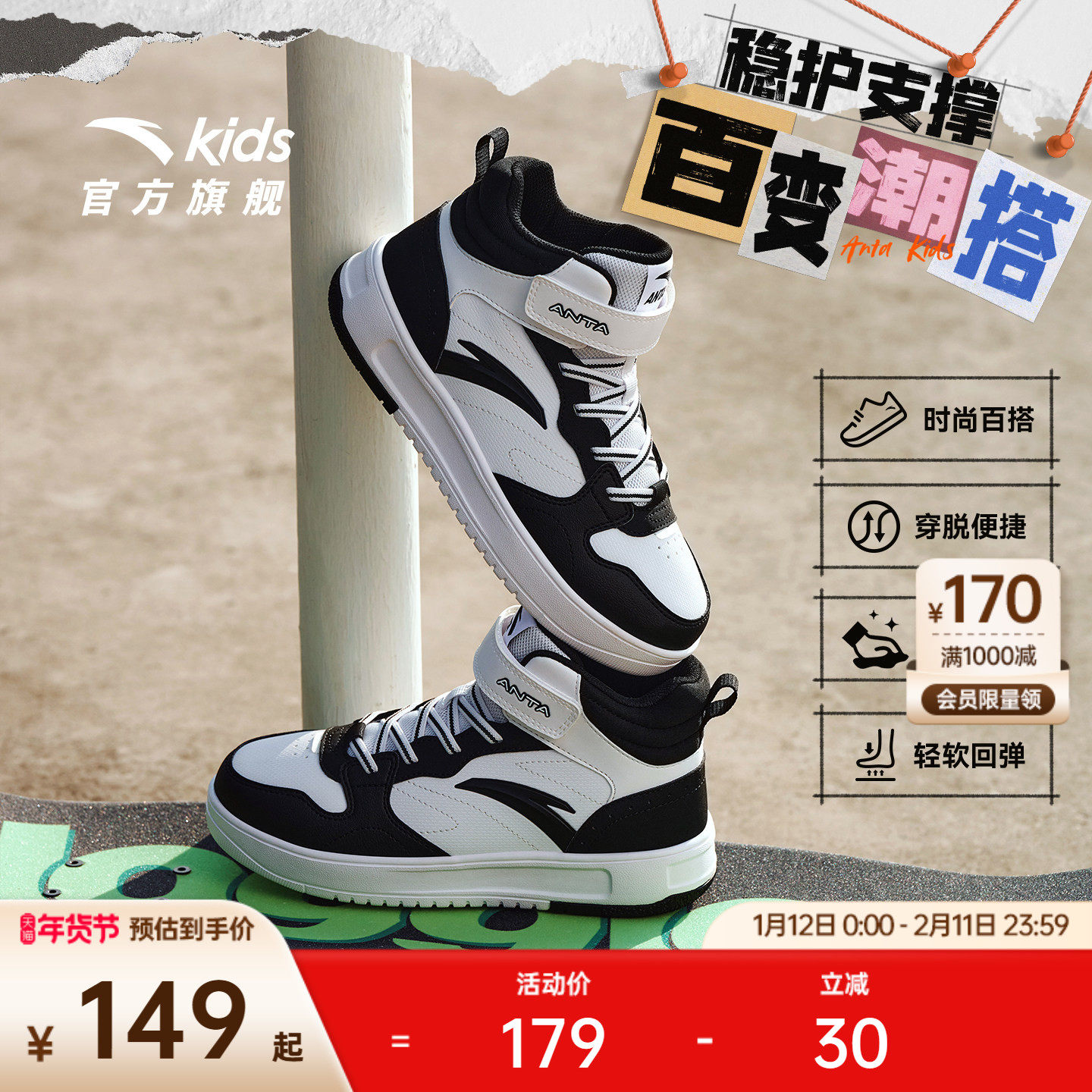 安踏儿童板鞋男童鞋2025冬季新款小白鞋学生运动鞋高帮滑板鞋女童,童鞋/婴儿鞋/亲子鞋,板鞋,淘宝优惠券,粉丝福利购,淘宝优惠卷
