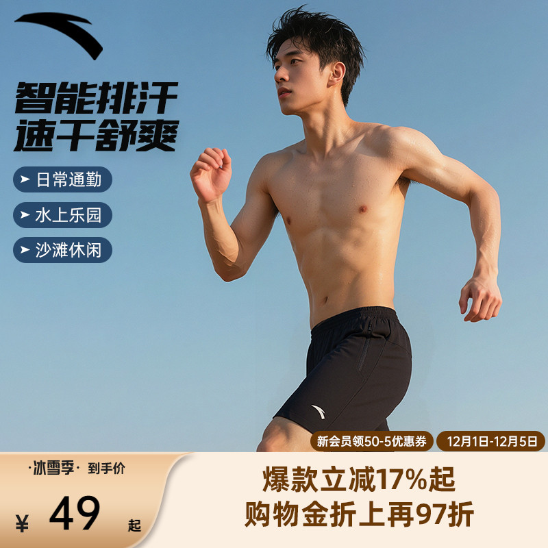 安踏短裤男士新品海边透气沙滩裤外穿四角裤泳裤休闲百搭五分裤子