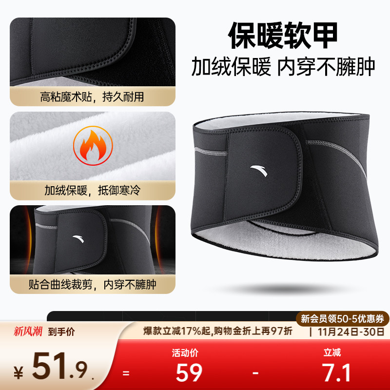安踏李宁保暖护腰带产后护肚子